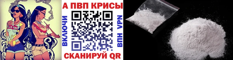 Alpha-PVP кристаллы  Купить  Тосно 