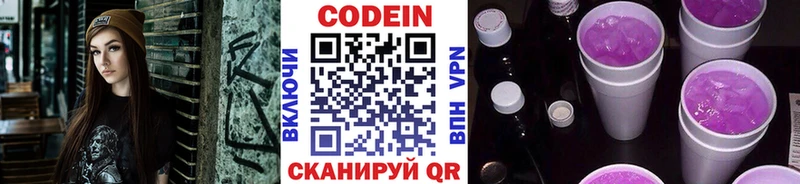 Купить закладки  Тосно  Кодеиновый сироп Lean Purple Drank 