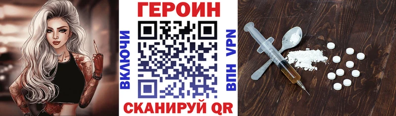 ГЕРОИН герыч  Купить закладки  Тосно 