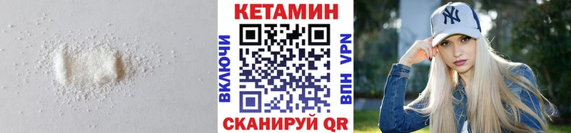КЕТАМИН VHQ  Купить  Тосно 
