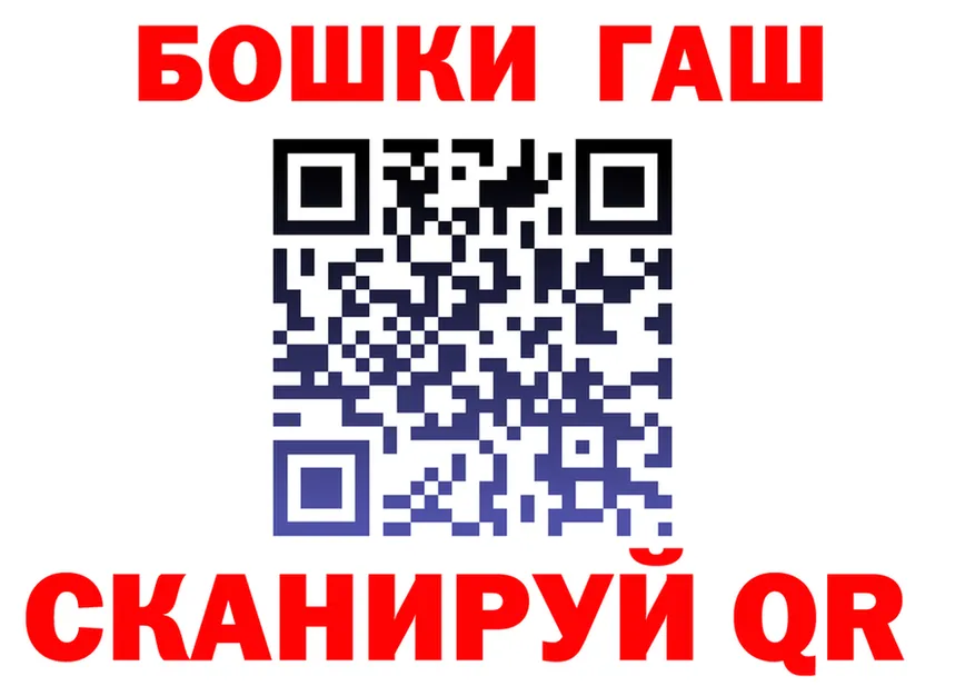 ГАШ гашик зеркало площадка hydra Тосно