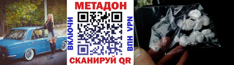 Купить  Тосно  МЕТАДОН methadone 